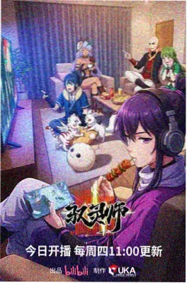 星尘码头 动漫粤语配音科幻